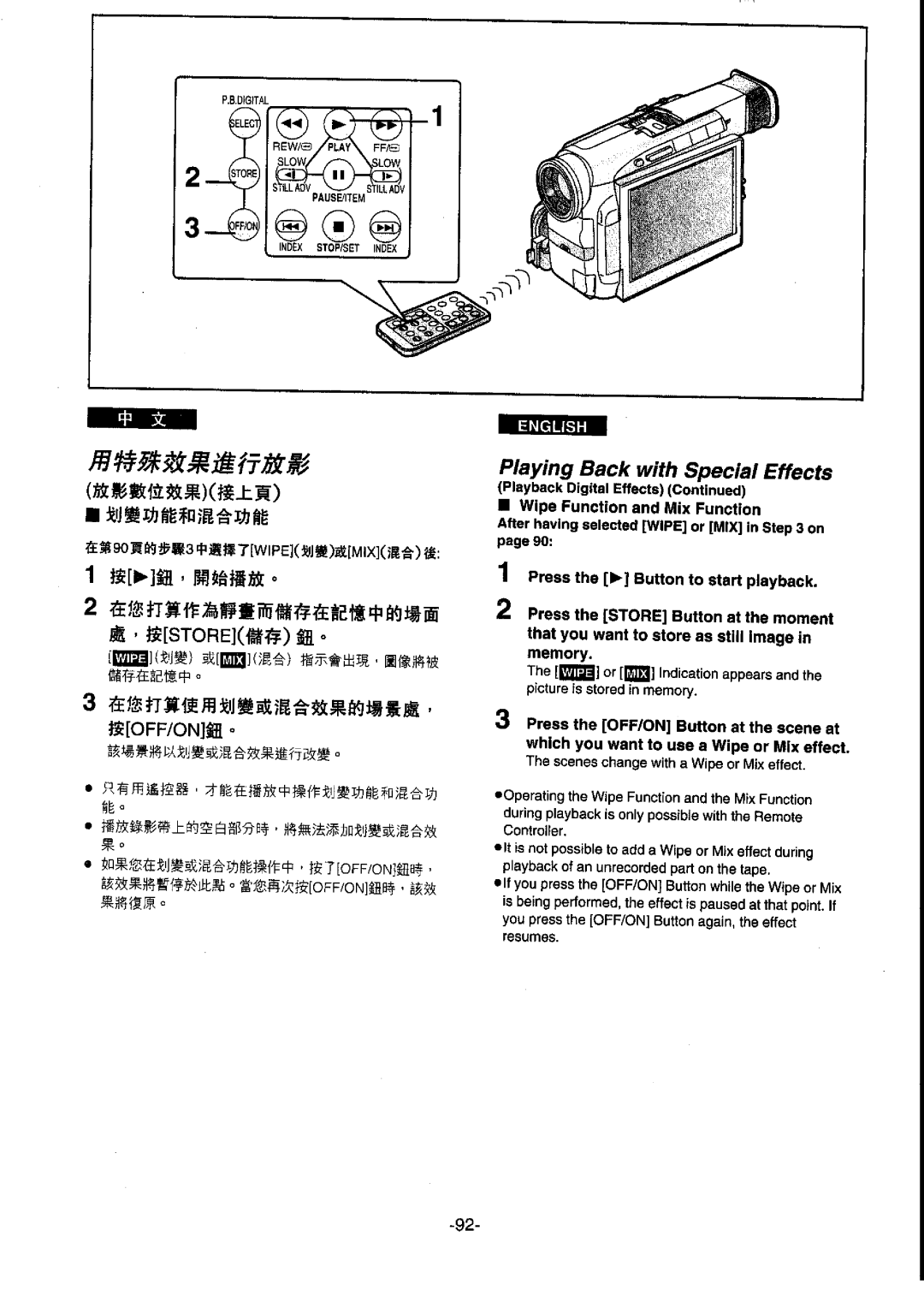 Panasonic NV-DS77ENA manual 