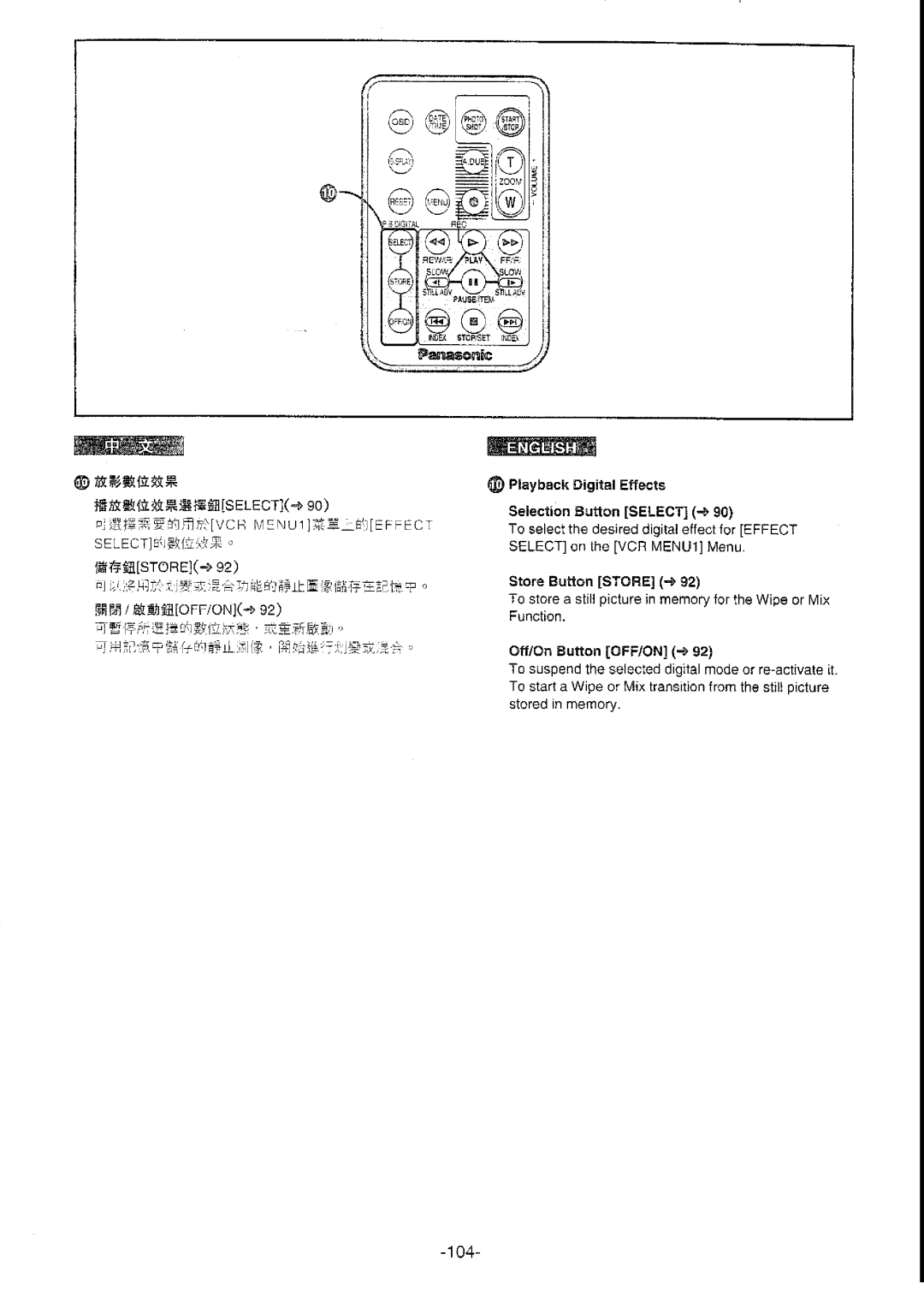 Panasonic NV-DS77ENA manual 