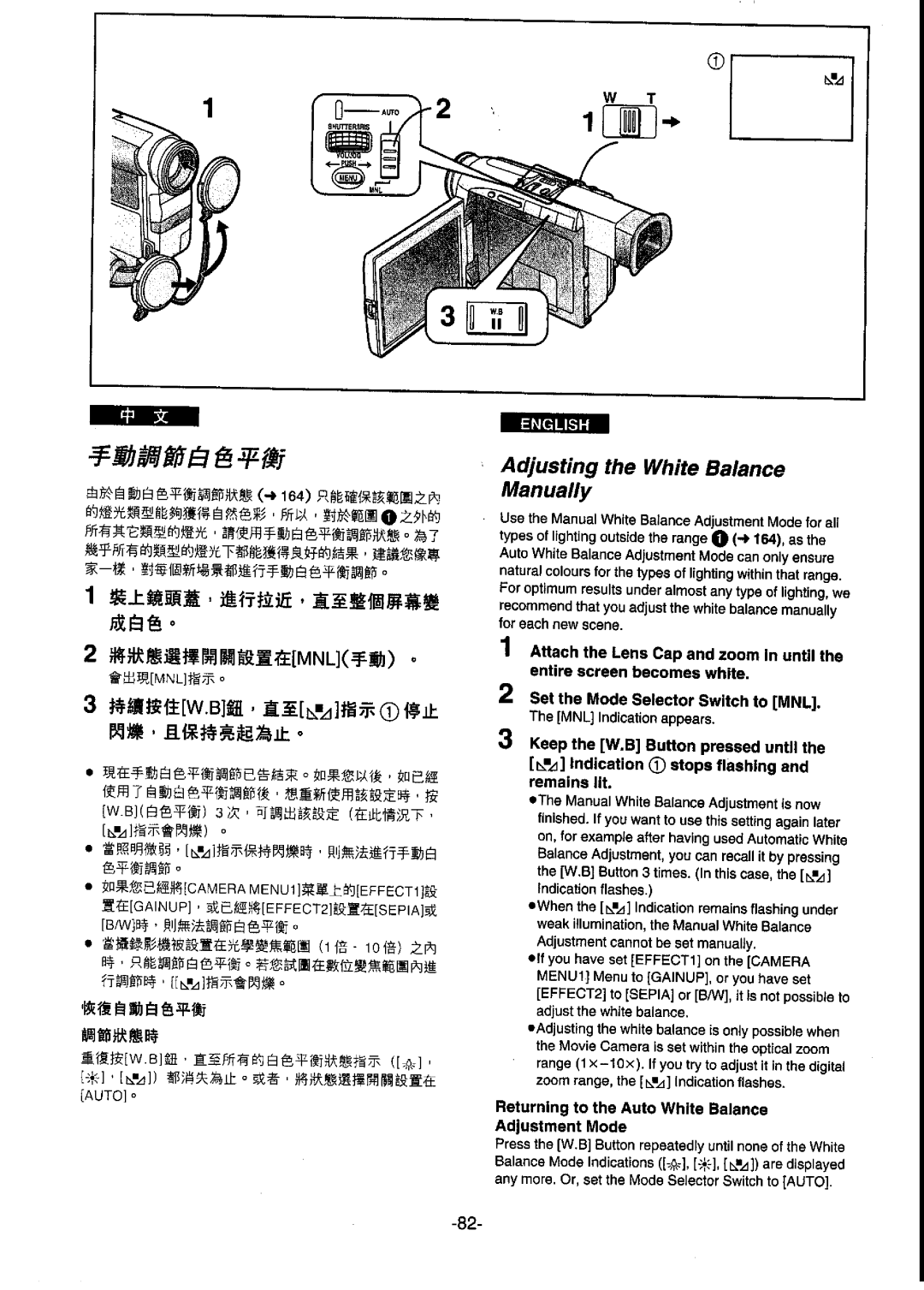 Panasonic NV-DS77ENA manual 
