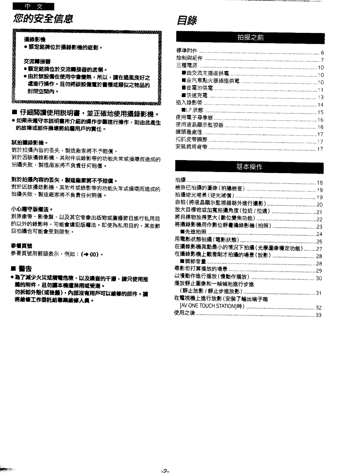 Panasonic NV-DS99ENA manual 