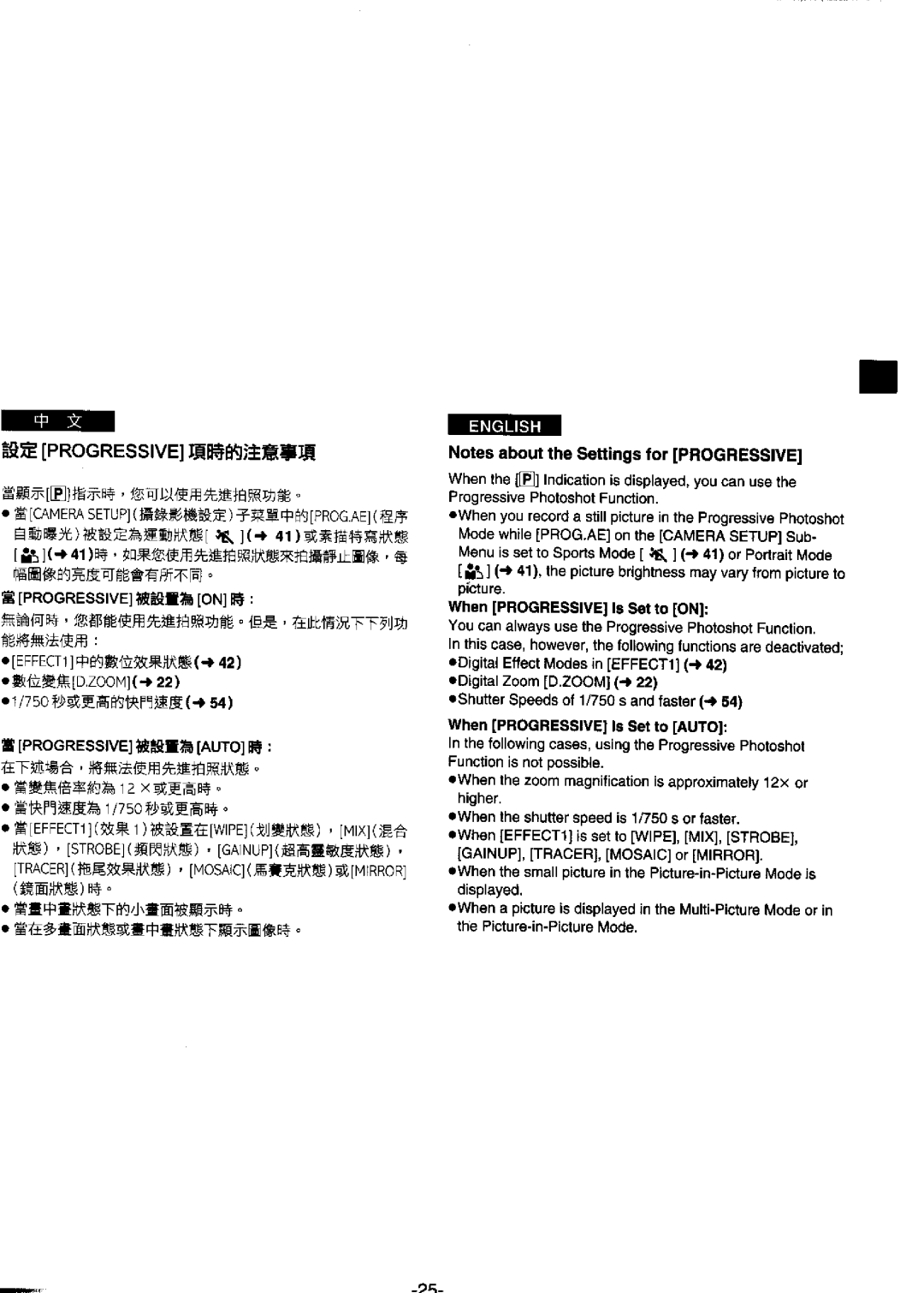 Panasonic NV-DS99ENA manual 