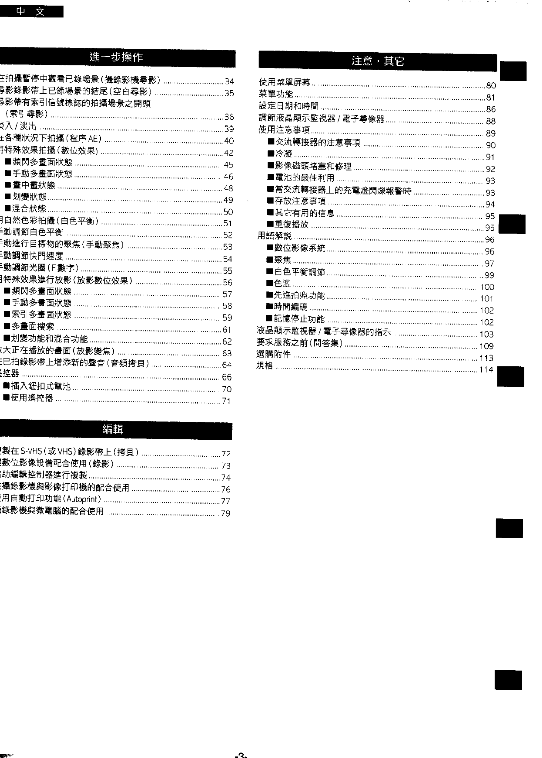 Panasonic NV-DS99ENA manual 