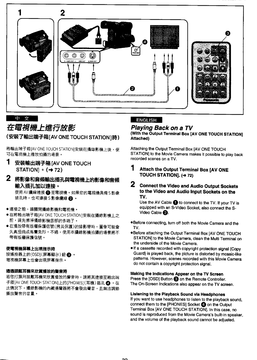 Panasonic NV-DS99ENA manual 