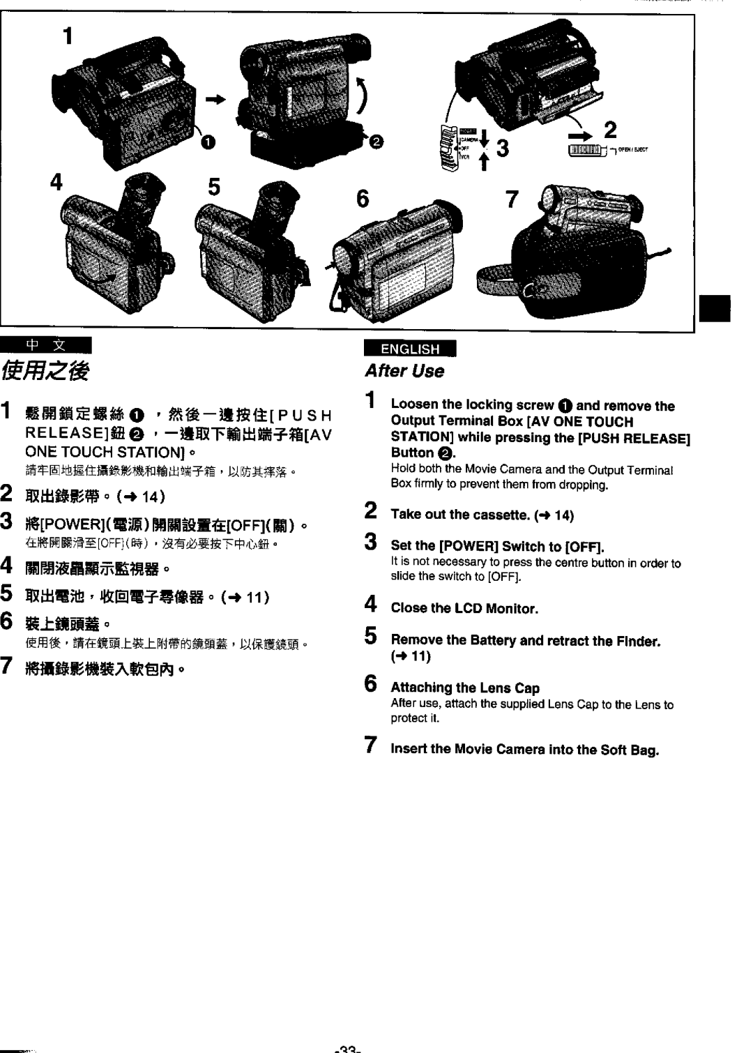 Panasonic NV-DS99ENA manual 