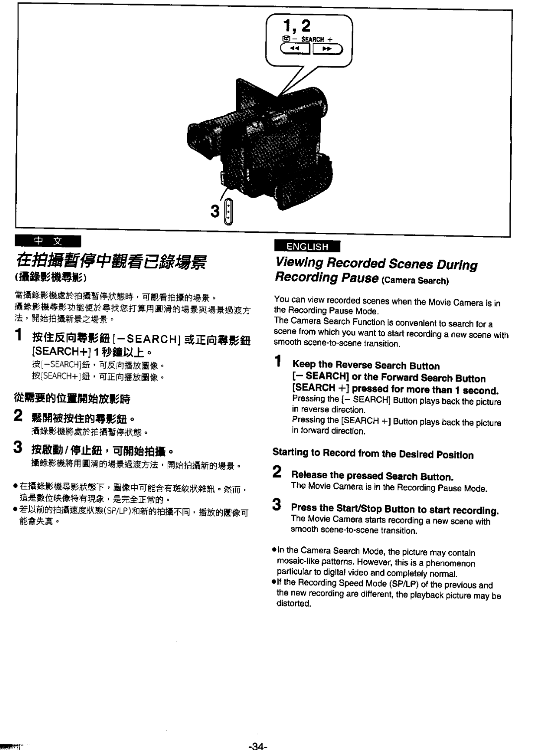 Panasonic NV-DS99ENA manual 