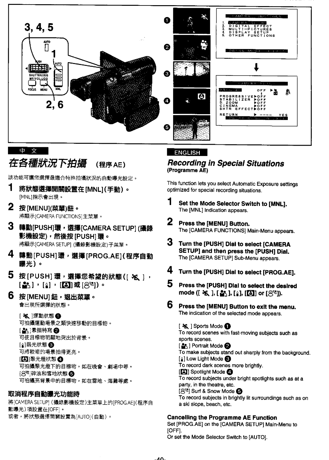 Panasonic NV-DS99ENA manual 