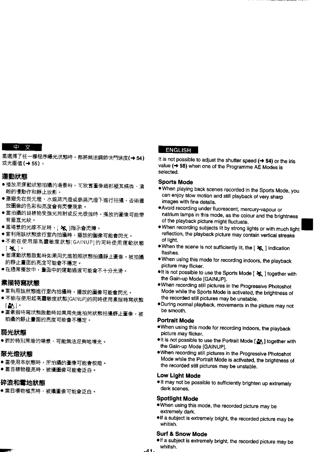 Panasonic NV-DS99ENA manual 