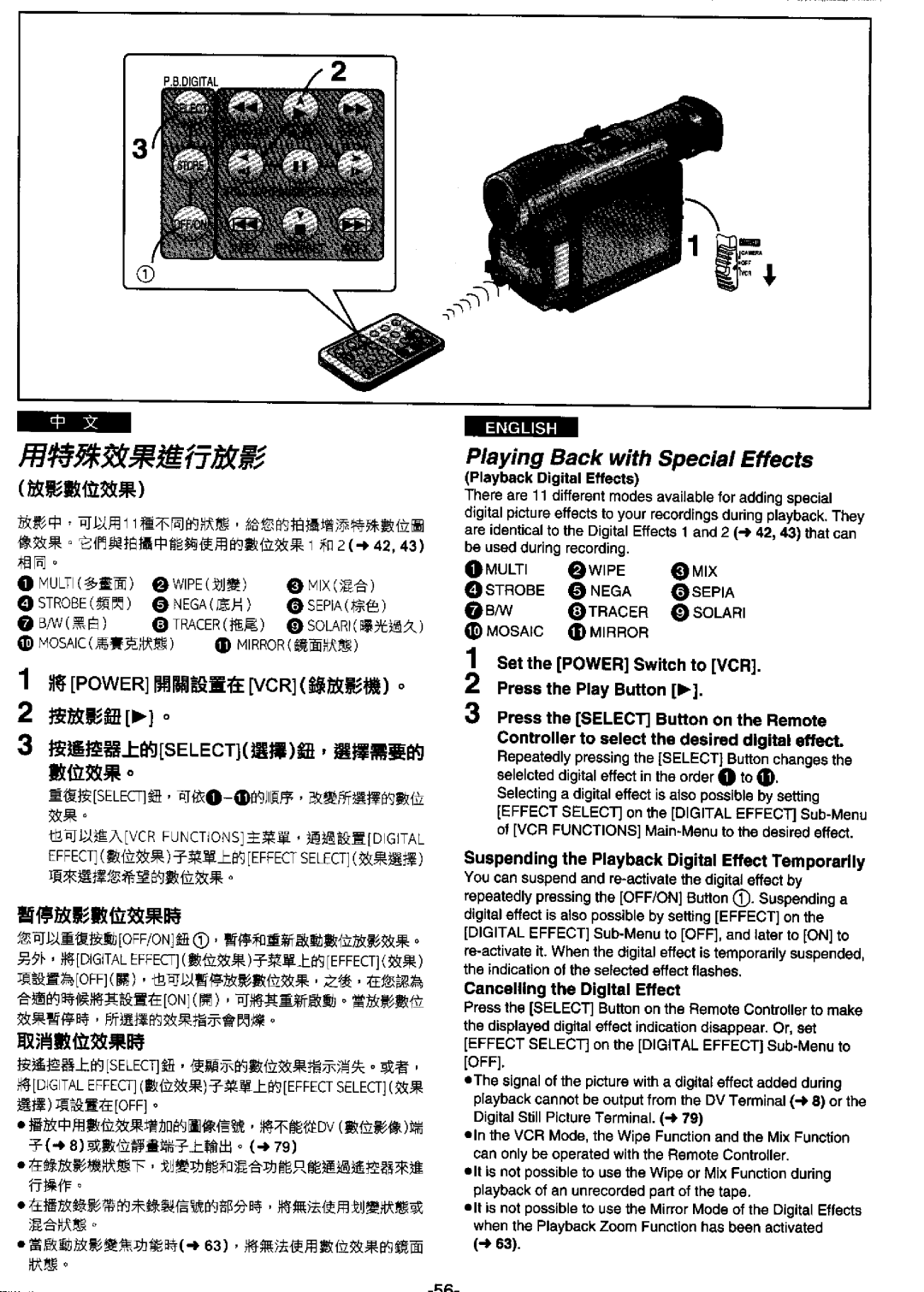 Panasonic NV-DS99ENA manual 