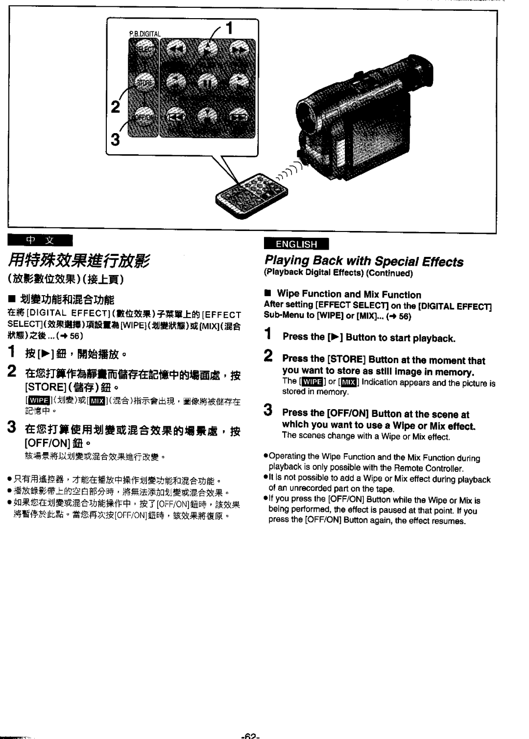 Panasonic NV-DS99ENA manual 