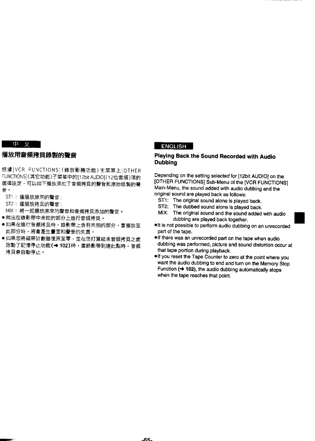 Panasonic NV-DS99ENA manual 