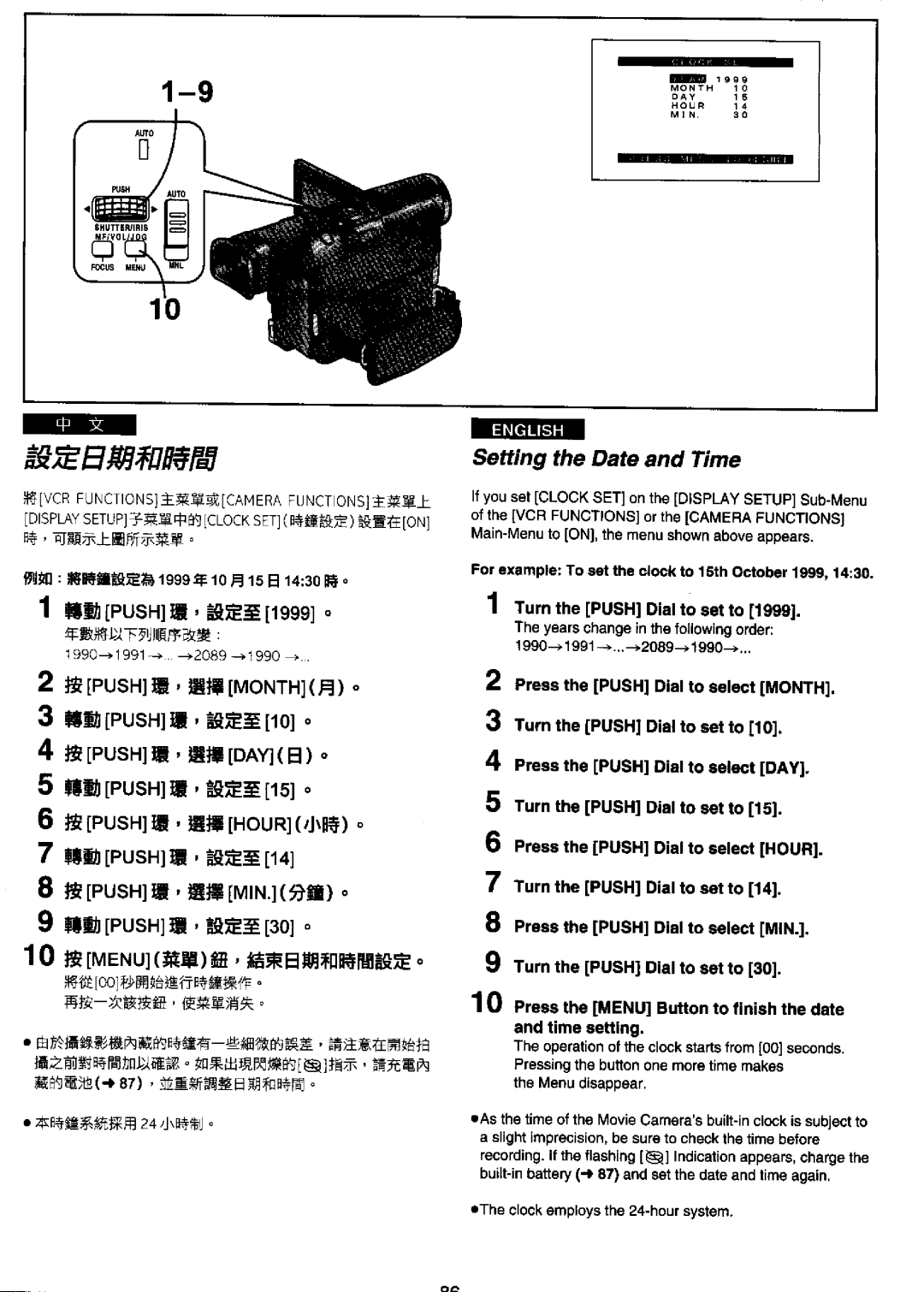 Panasonic NV-DS99ENA manual 