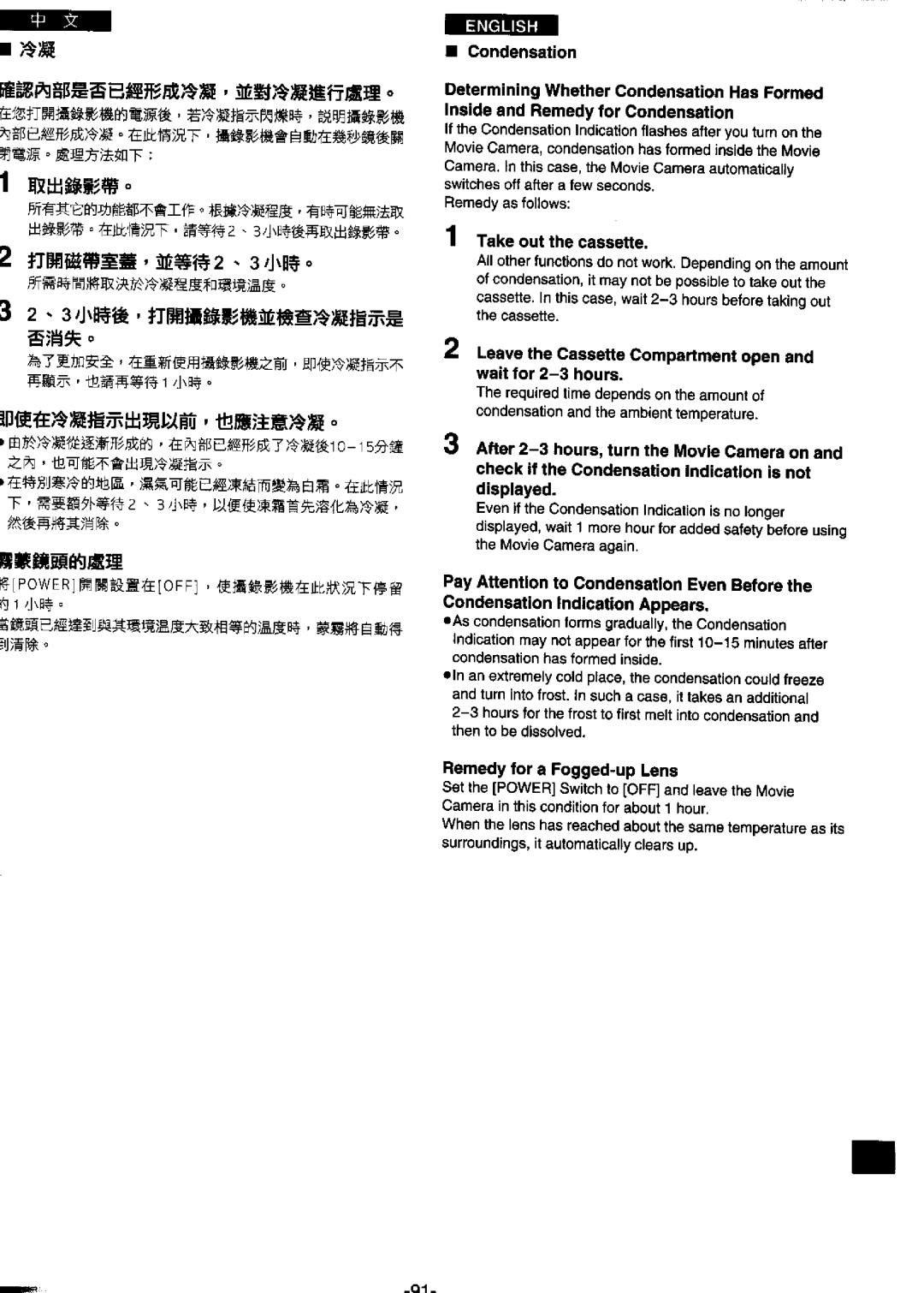 Panasonic NV-DS99ENA manual 