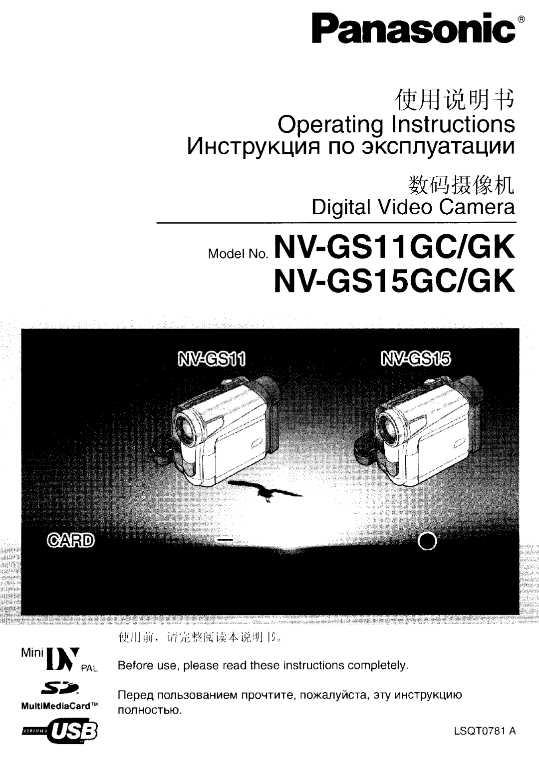 Panasonic NV-GS15GC, NV-GS15GK, NV-GS11GC, NV-GS11GK manual 