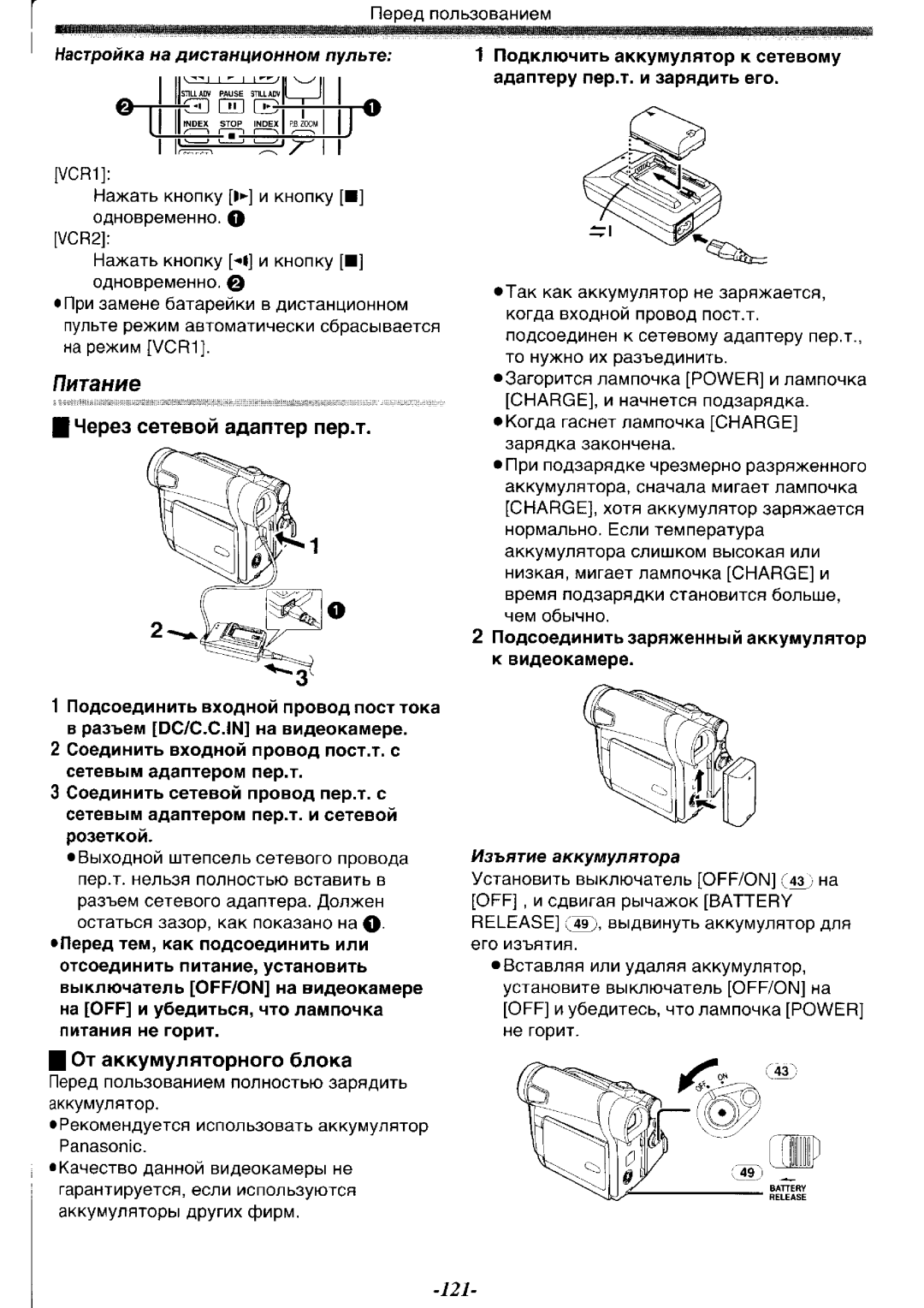 Panasonic NV-GS11GC, NV-GS15GK, NV-GS15GC, NV-GS11GK manual 