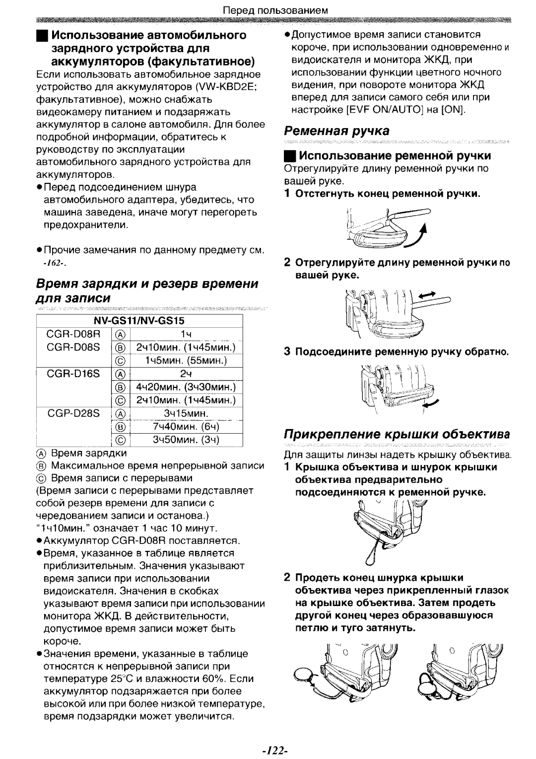 Panasonic NV-GS11GK, NV-GS15GK, NV-GS15GC, NV-GS11GC manual 