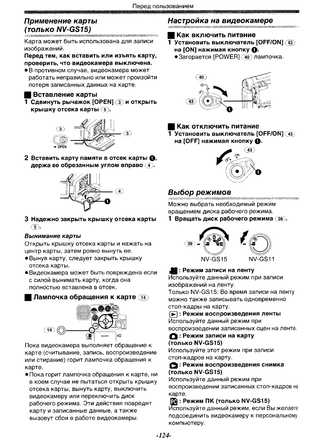 Panasonic NV-GS15GC, NV-GS15GK, NV-GS11GC, NV-GS11GK manual 