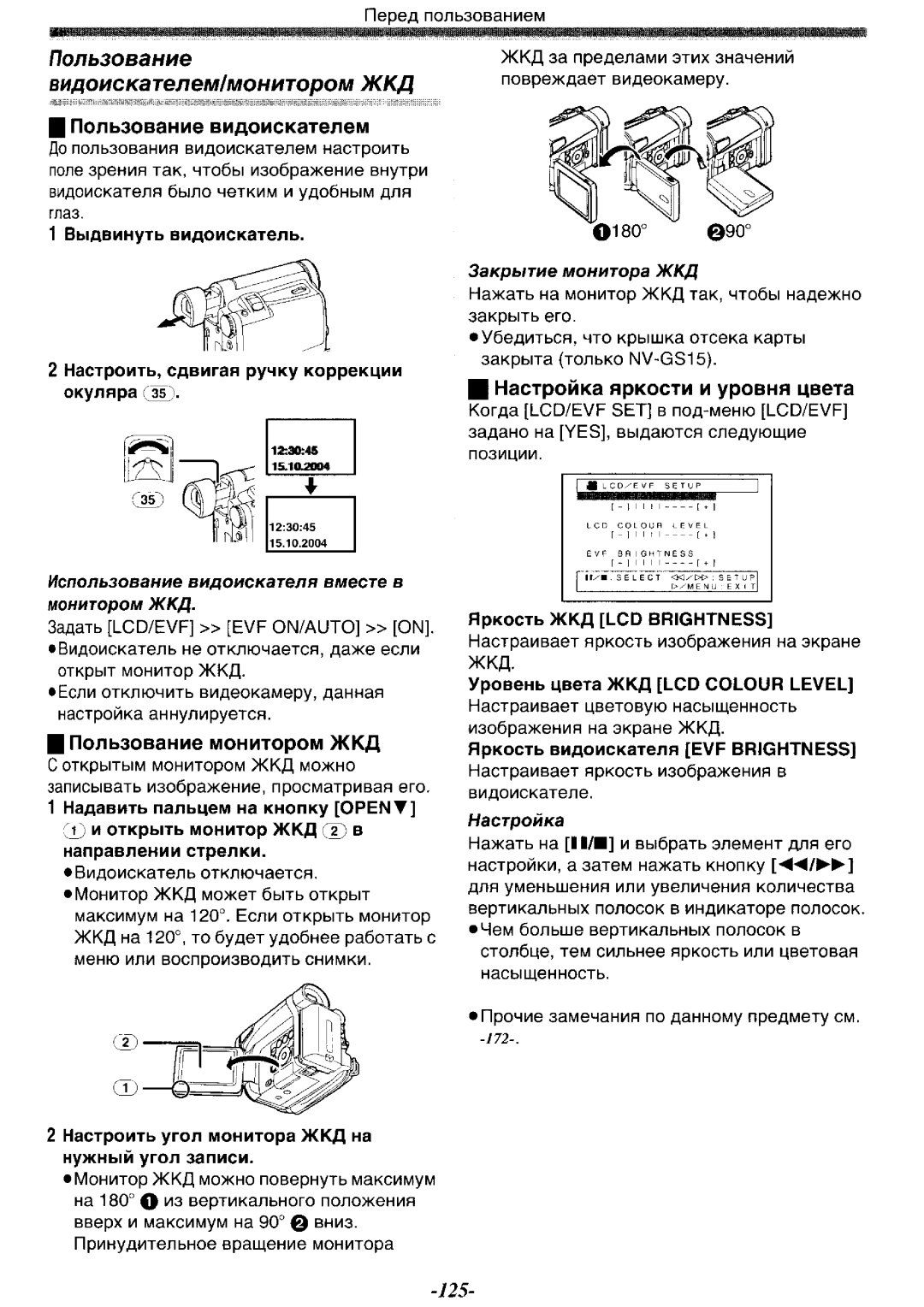 Panasonic NV-GS11GC, NV-GS15GK, NV-GS15GC, NV-GS11GK manual 