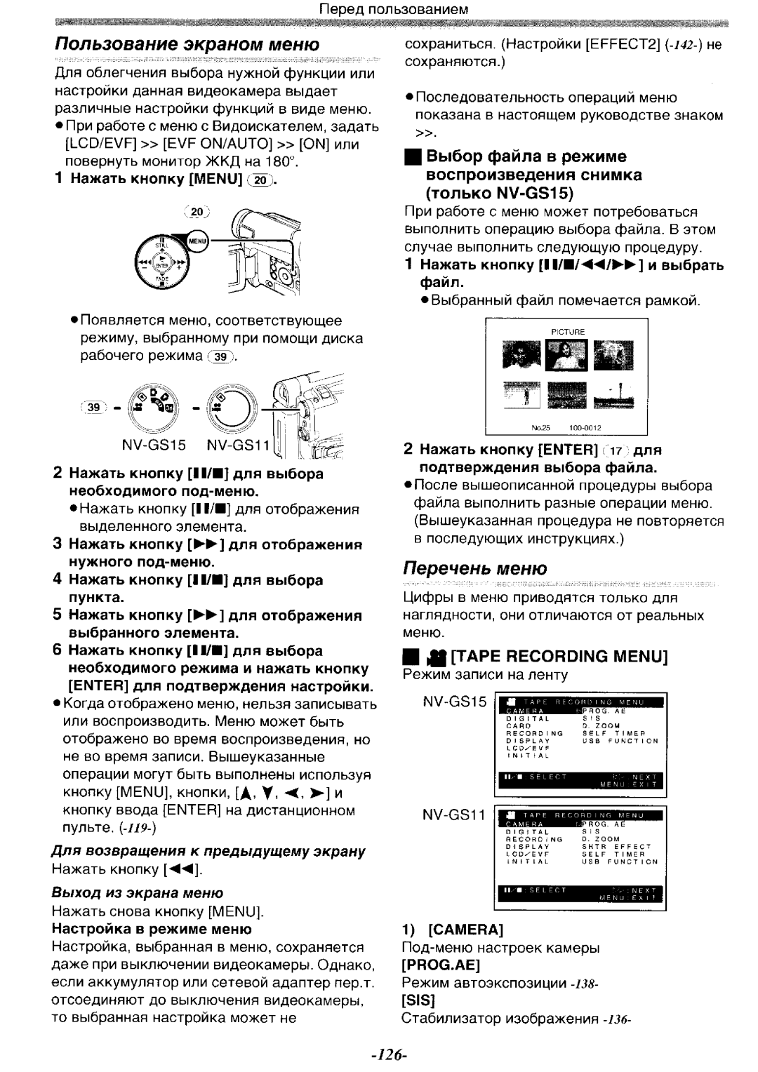 Panasonic NV-GS11GK, NV-GS15GK, NV-GS15GC, NV-GS11GC manual 