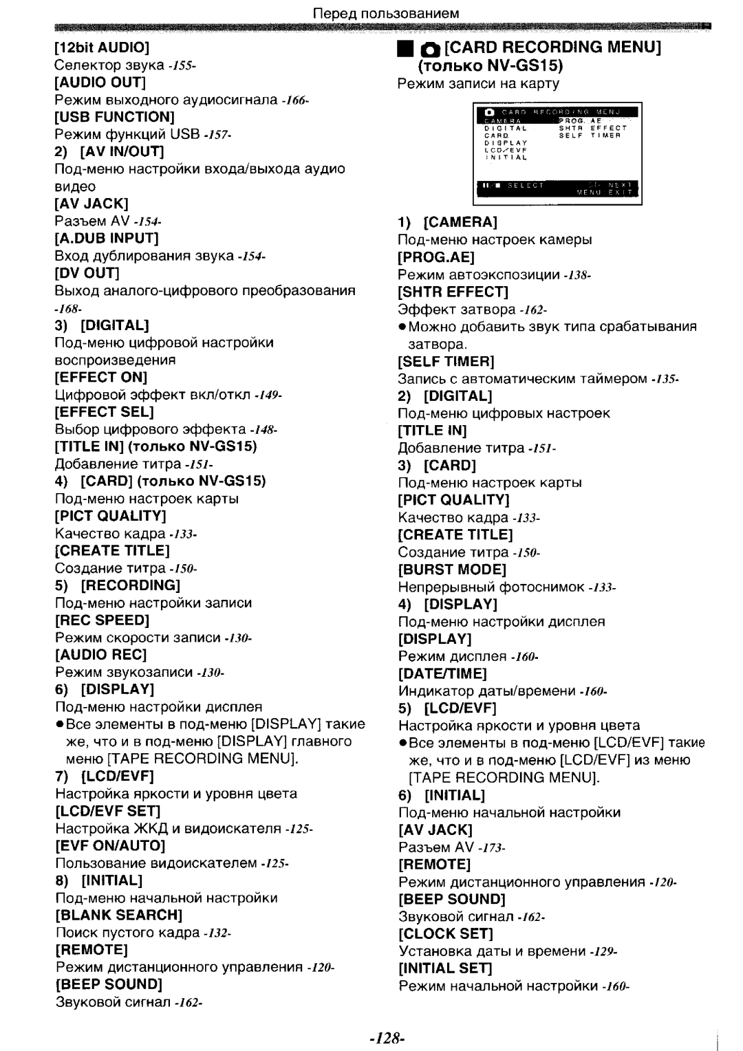 Panasonic NV-GS15GC, NV-GS15GK, NV-GS11GC, NV-GS11GK manual 