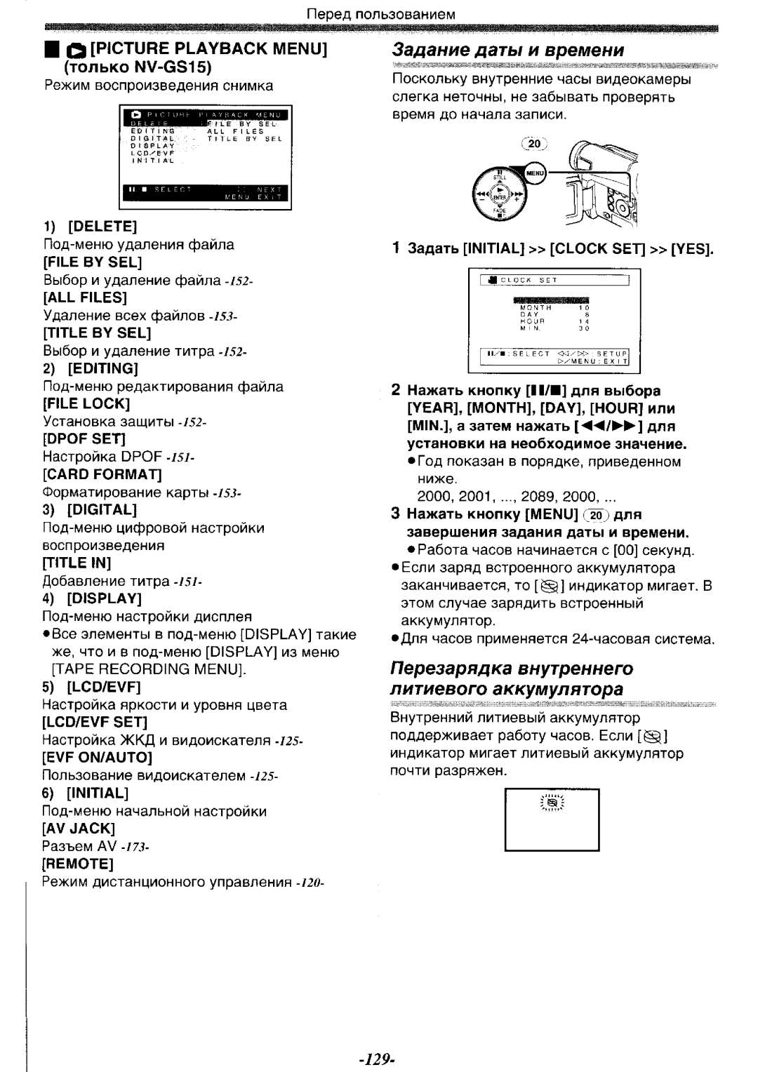 Panasonic NV-GS11GC, NV-GS15GK, NV-GS15GC, NV-GS11GK manual 