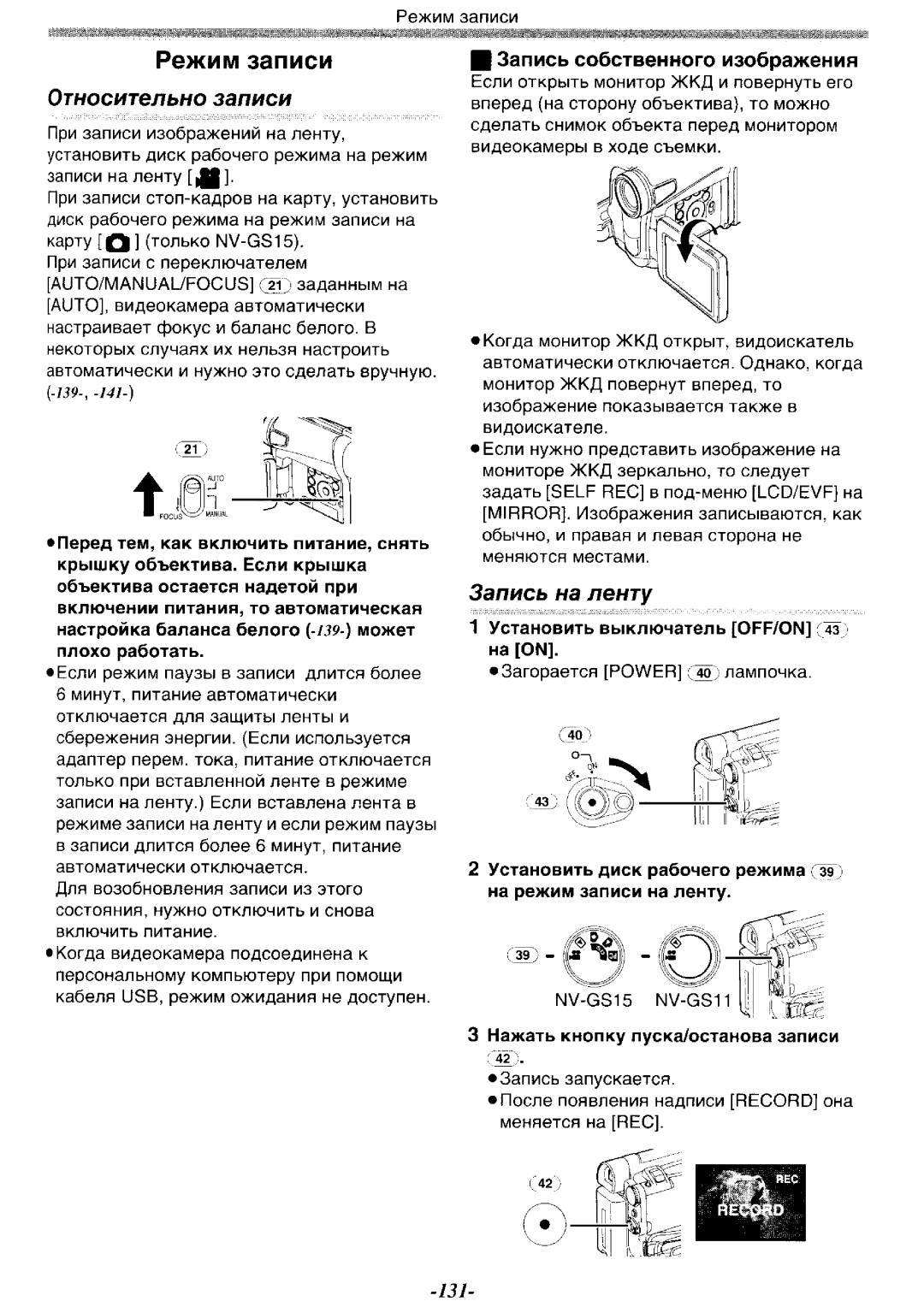 Panasonic NV-GS15GK, NV-GS15GC, NV-GS11GC, NV-GS11GK manual 