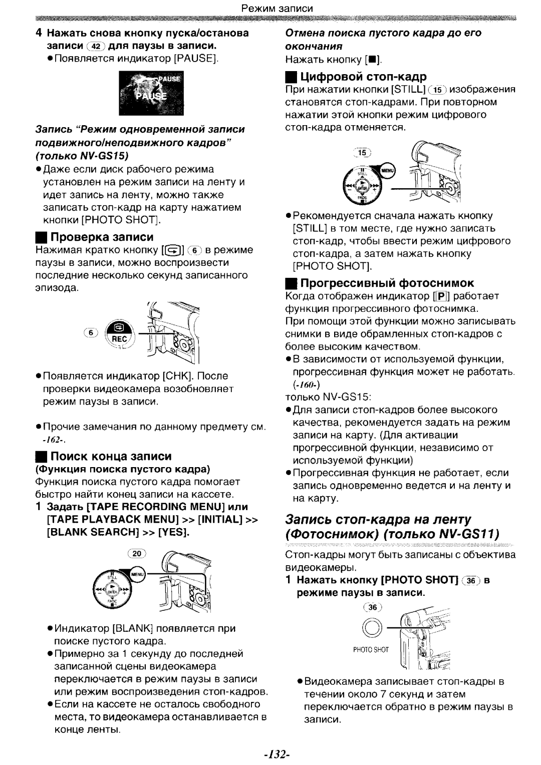 Panasonic NV-GS15GC, NV-GS15GK, NV-GS11GC, NV-GS11GK manual 