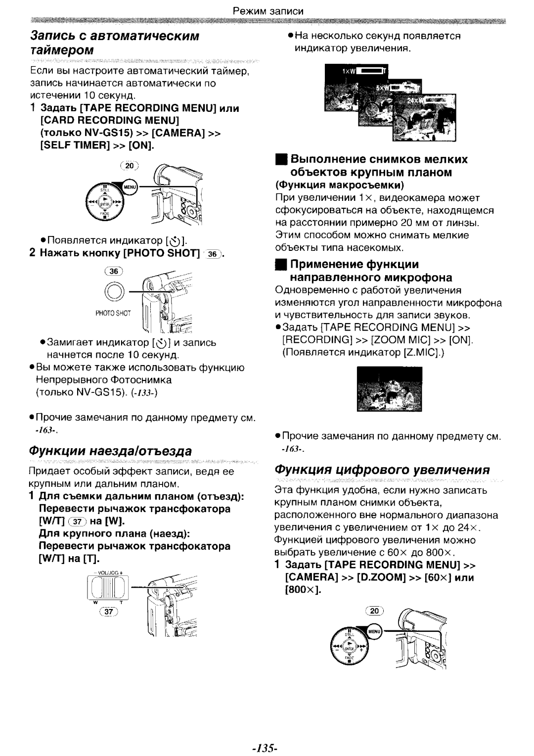 Panasonic NV-GS15GK, NV-GS15GC, NV-GS11GC, NV-GS11GK manual 