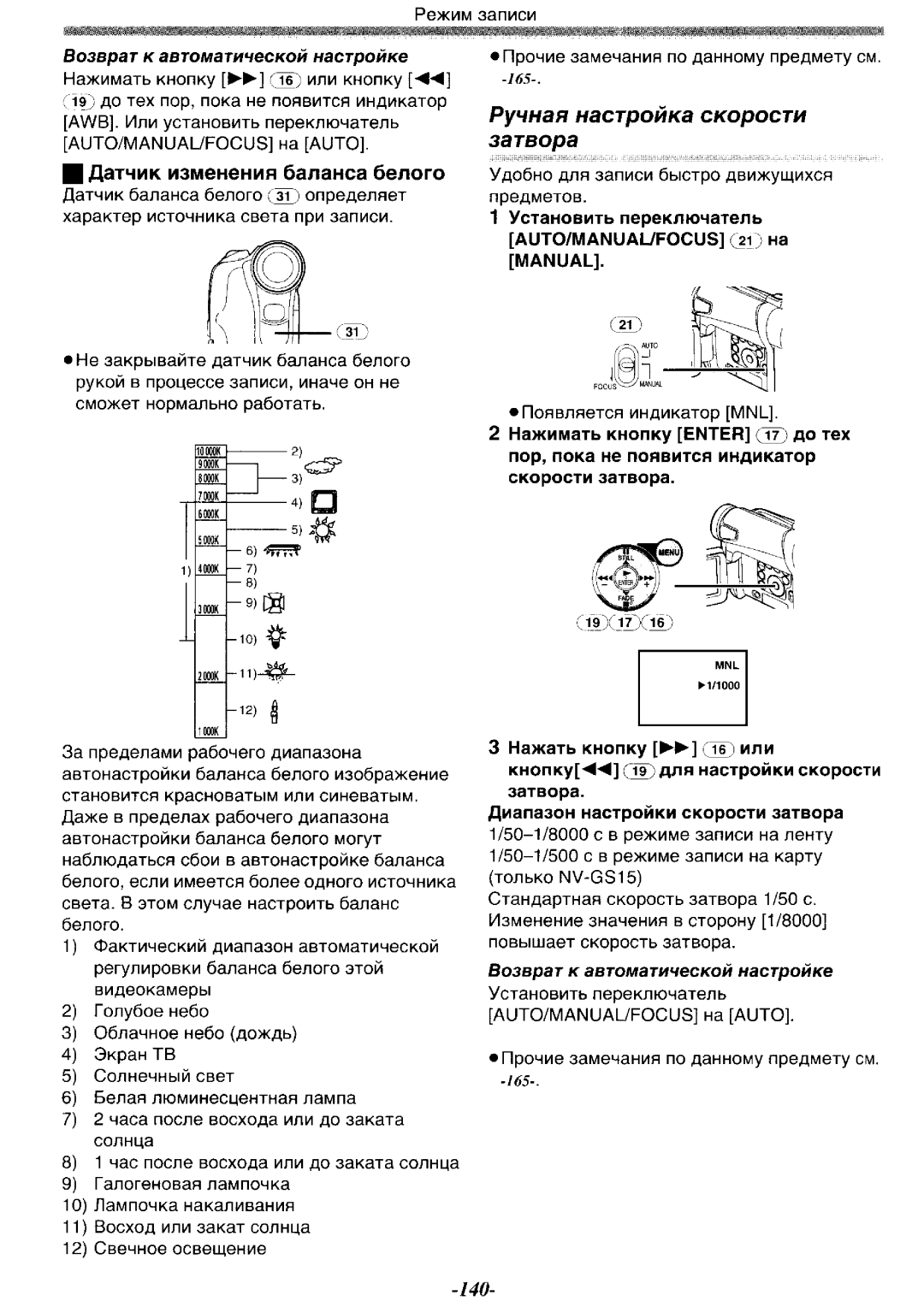 Panasonic NV-GS15GC, NV-GS15GK, NV-GS11GC, NV-GS11GK manual 