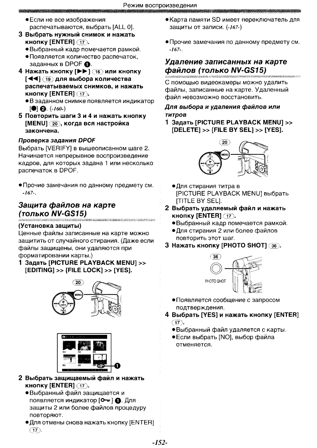 Panasonic NV-GS15GC, NV-GS15GK, NV-GS11GC, NV-GS11GK manual 