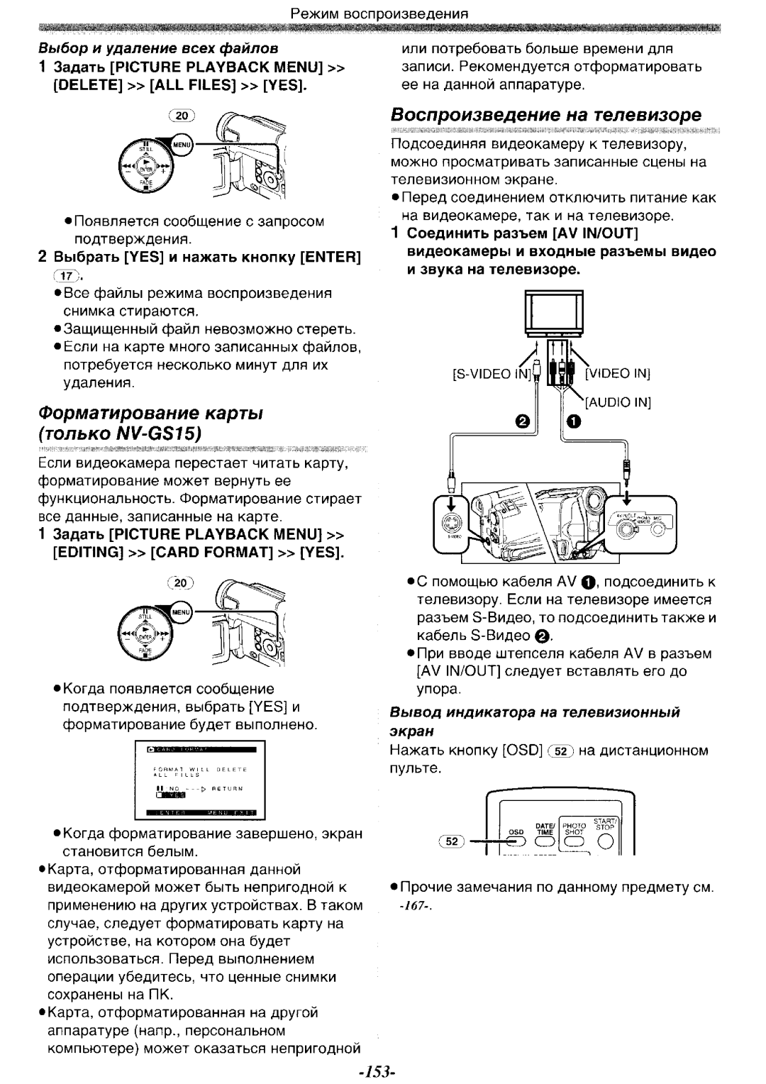 Panasonic NV-GS11GC, NV-GS15GK, NV-GS15GC, NV-GS11GK manual 