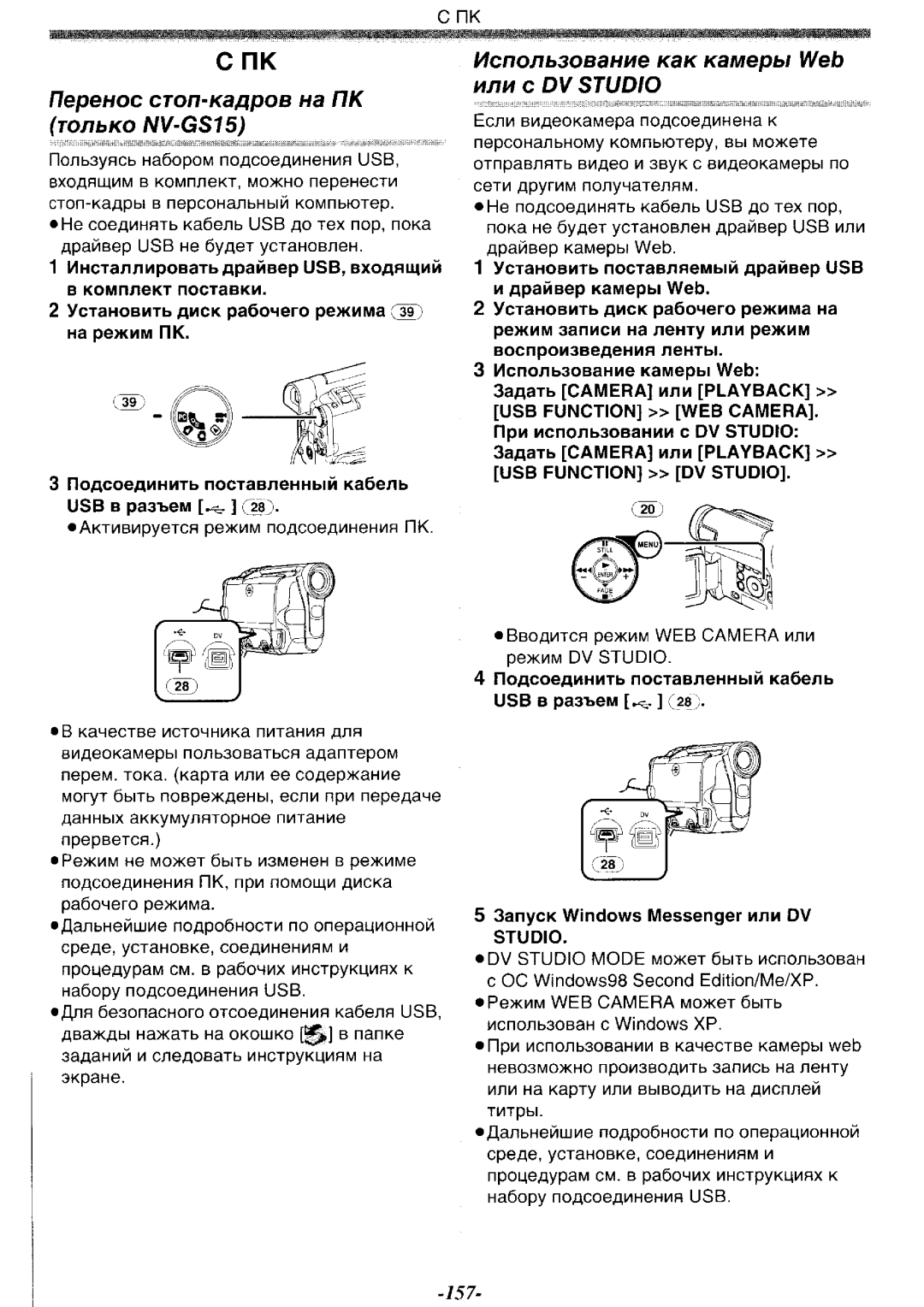 Panasonic NV-GS11GC, NV-GS15GK, NV-GS15GC, NV-GS11GK manual 