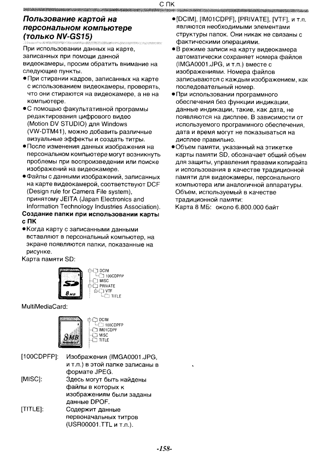 Panasonic NV-GS11GK, NV-GS15GK, NV-GS15GC, NV-GS11GC manual 