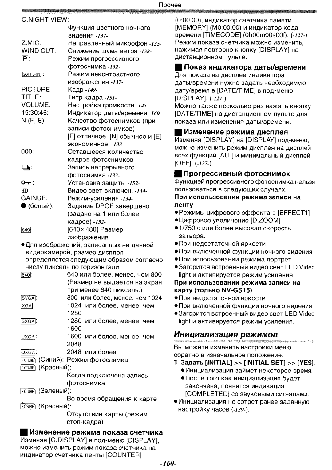 Panasonic NV-GS15GC, NV-GS15GK, NV-GS11GC, NV-GS11GK manual 