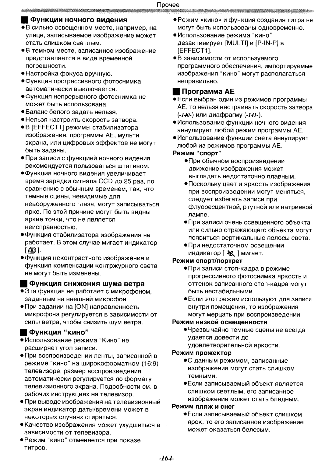 Panasonic NV-GS15GC, NV-GS15GK, NV-GS11GC, NV-GS11GK manual 