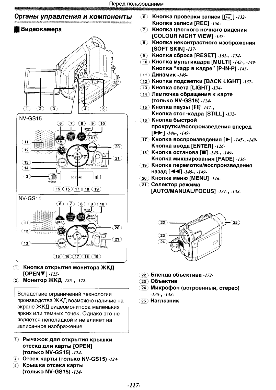 Panasonic NV-GS11GC, NV-GS15GK, NV-GS15GC, NV-GS11GK manual 