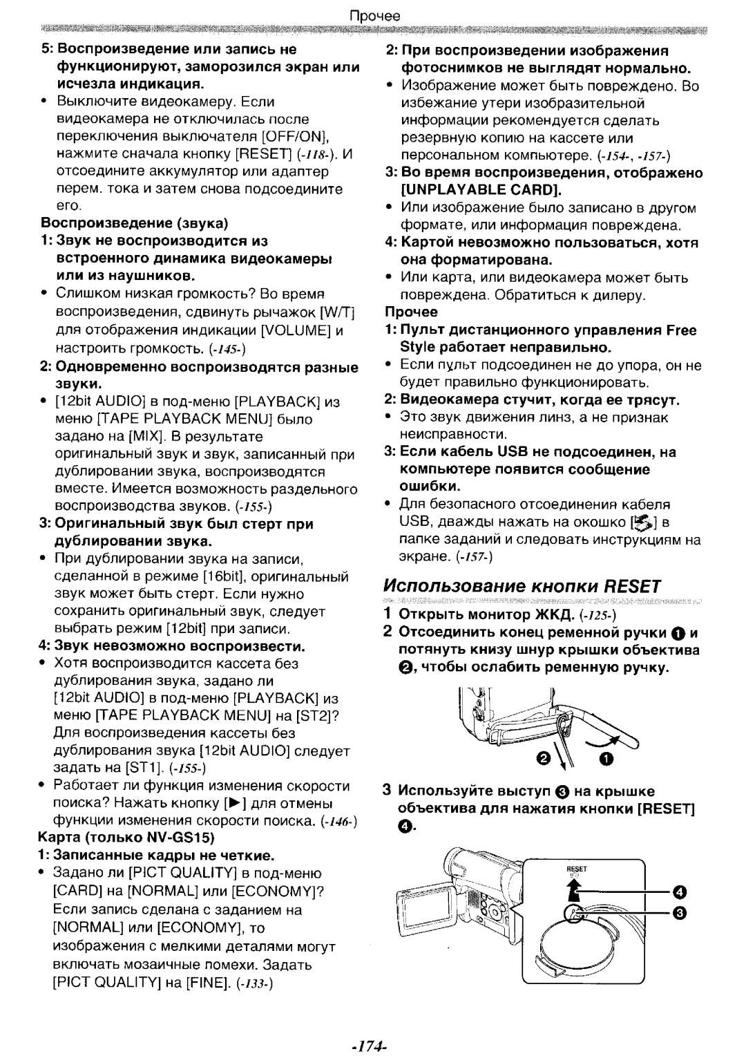 Panasonic NV-GS11GK, NV-GS15GK, NV-GS15GC, NV-GS11GC manual 