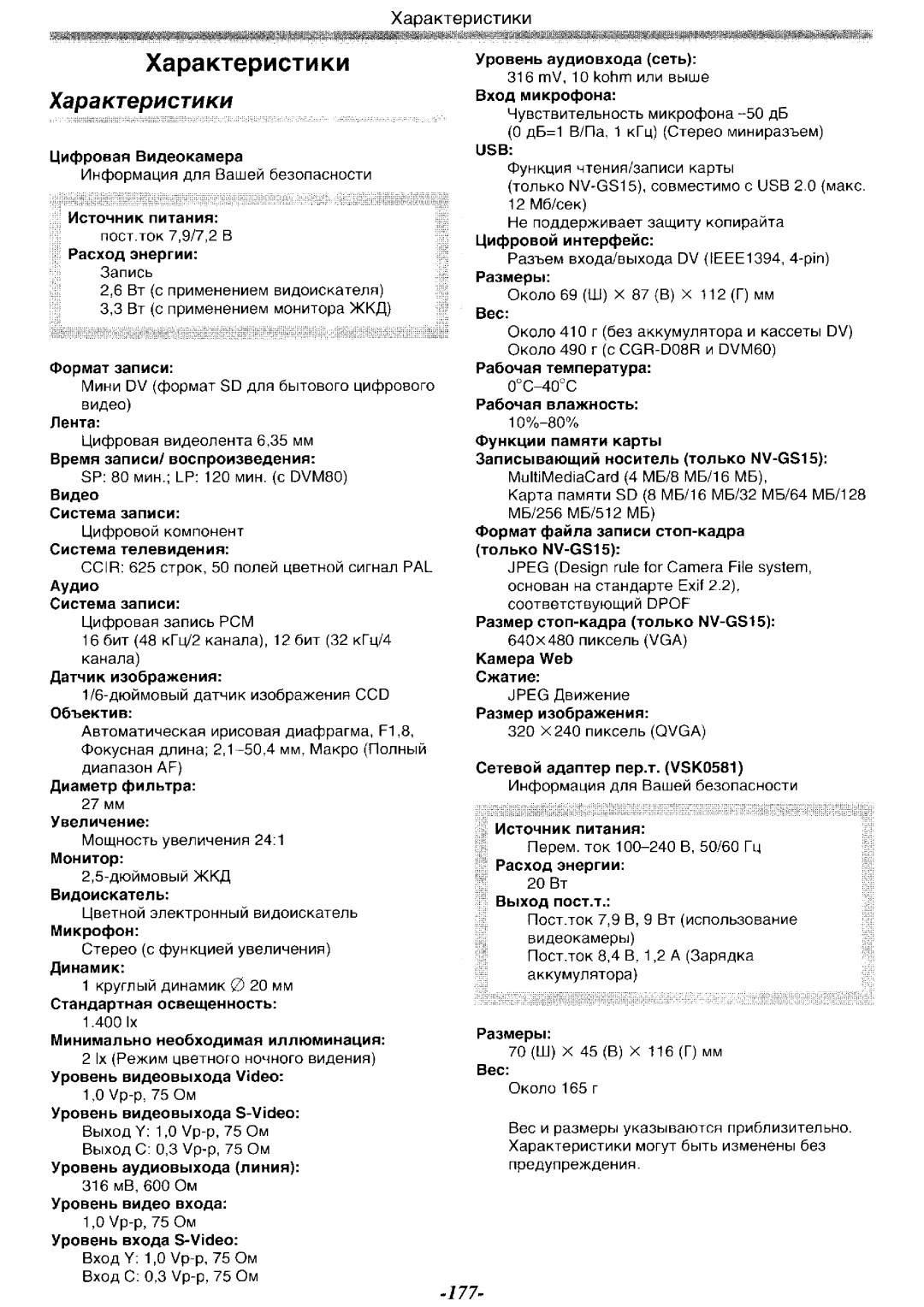 Panasonic NV-GS11GC, NV-GS15GK, NV-GS15GC, NV-GS11GK manual 