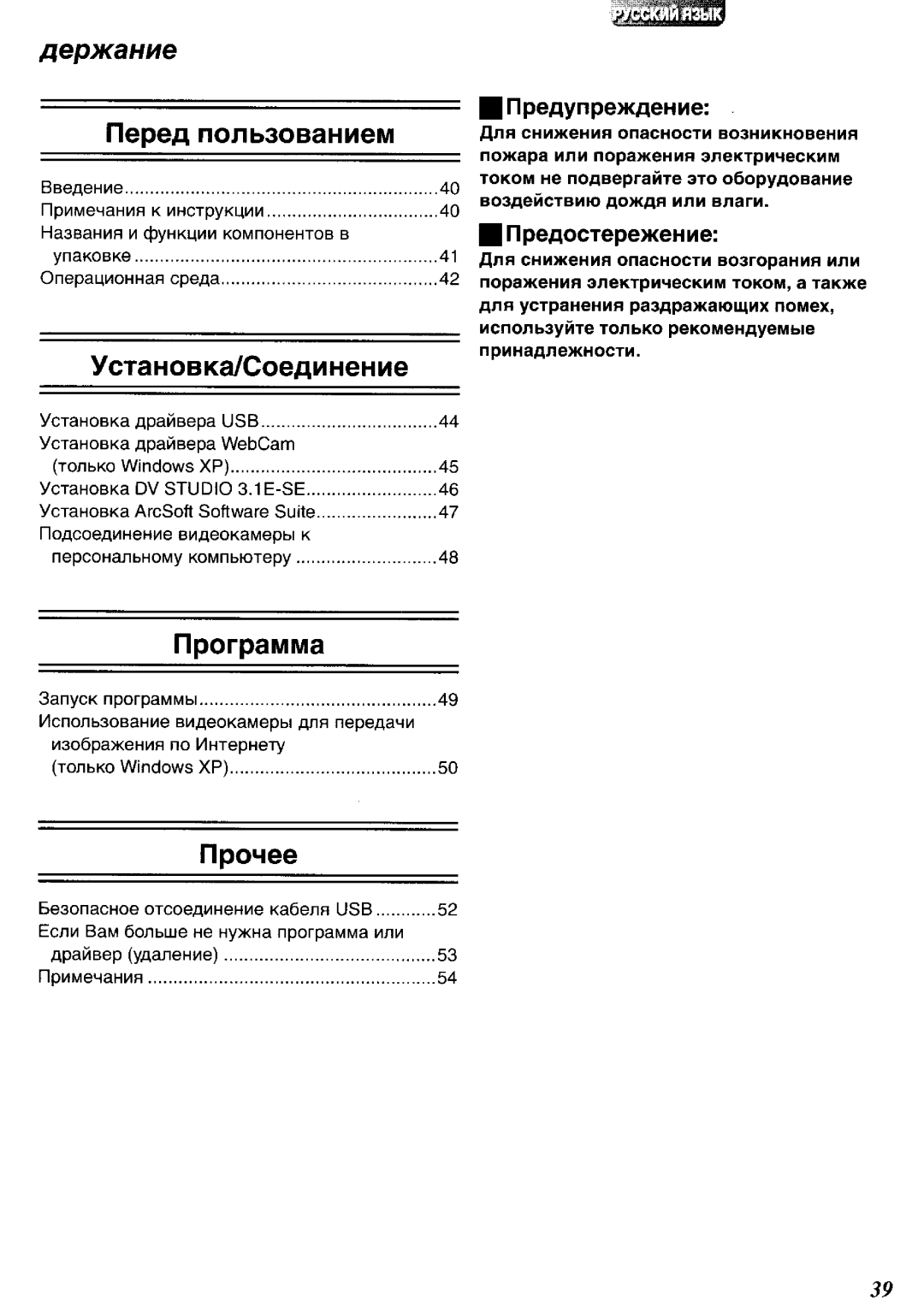 Panasonic NV-GS11GK, NV-GS15GK, NV-GS15GC, NV-GS11GC manual 