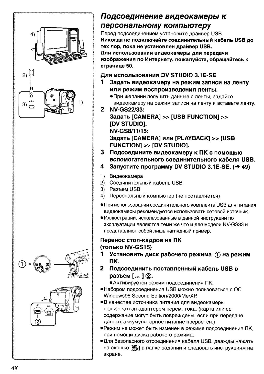 Panasonic NV-GS15GK, NV-GS15GC, NV-GS11GC, NV-GS11GK manual 