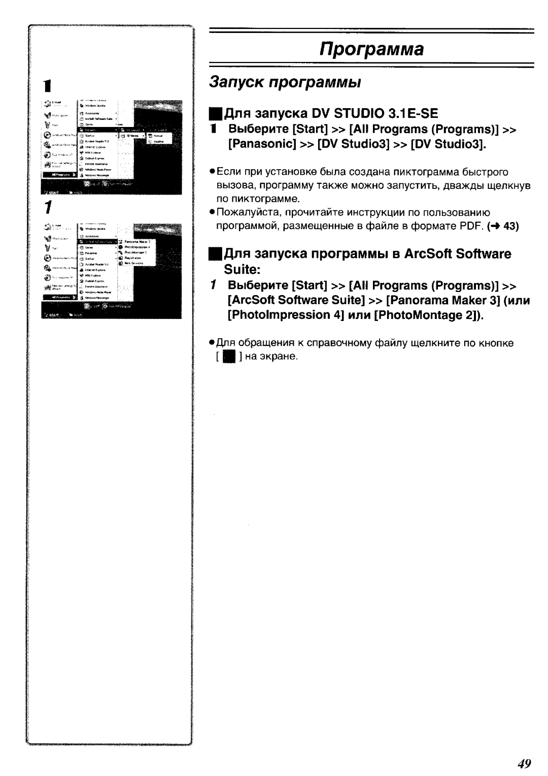 Panasonic NV-GS15GC, NV-GS15GK, NV-GS11GC, NV-GS11GK manual 