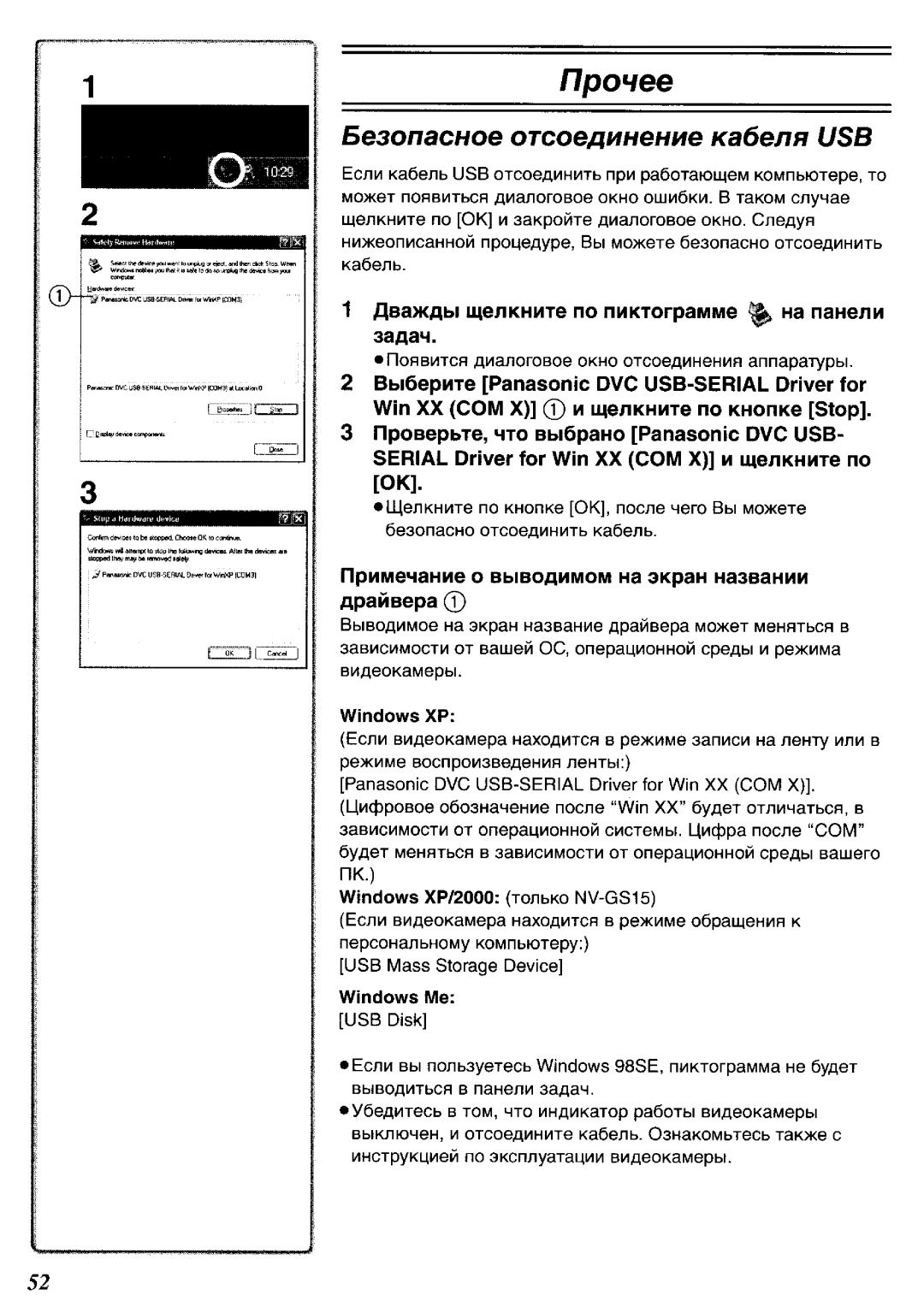 Panasonic NV-GS15GK, NV-GS15GC, NV-GS11GC, NV-GS11GK manual 