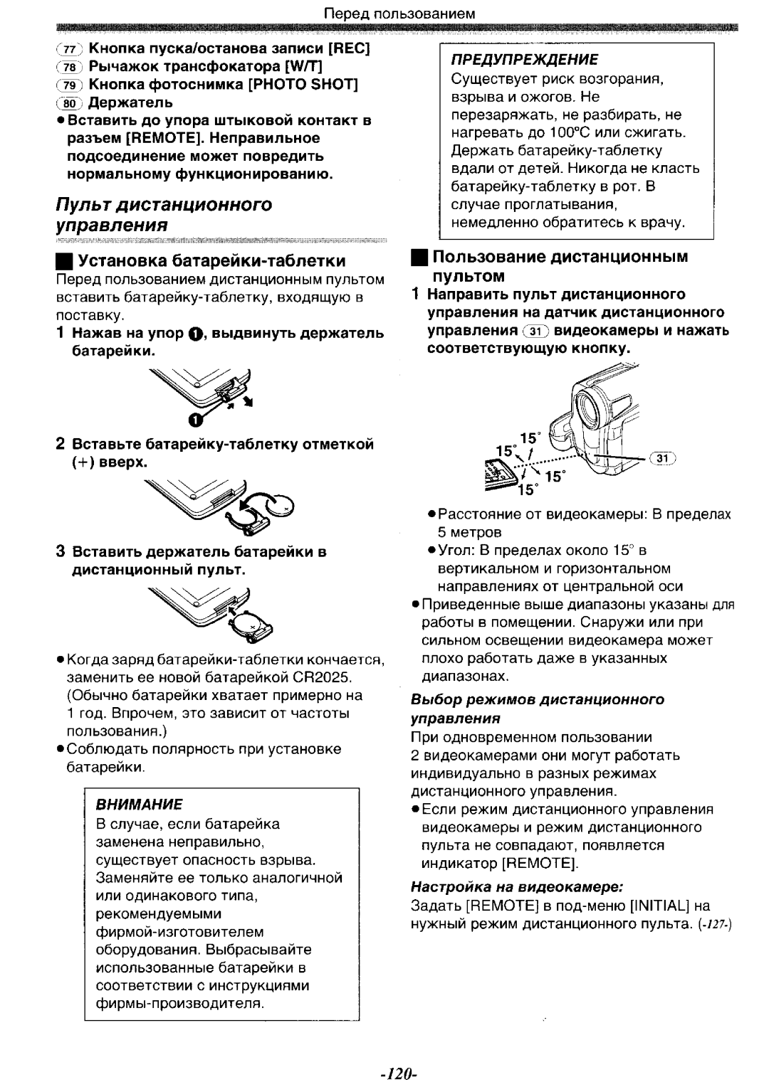 Panasonic NV-GS15GC, NV-GS15GK, NV-GS11GC, NV-GS11GK manual 