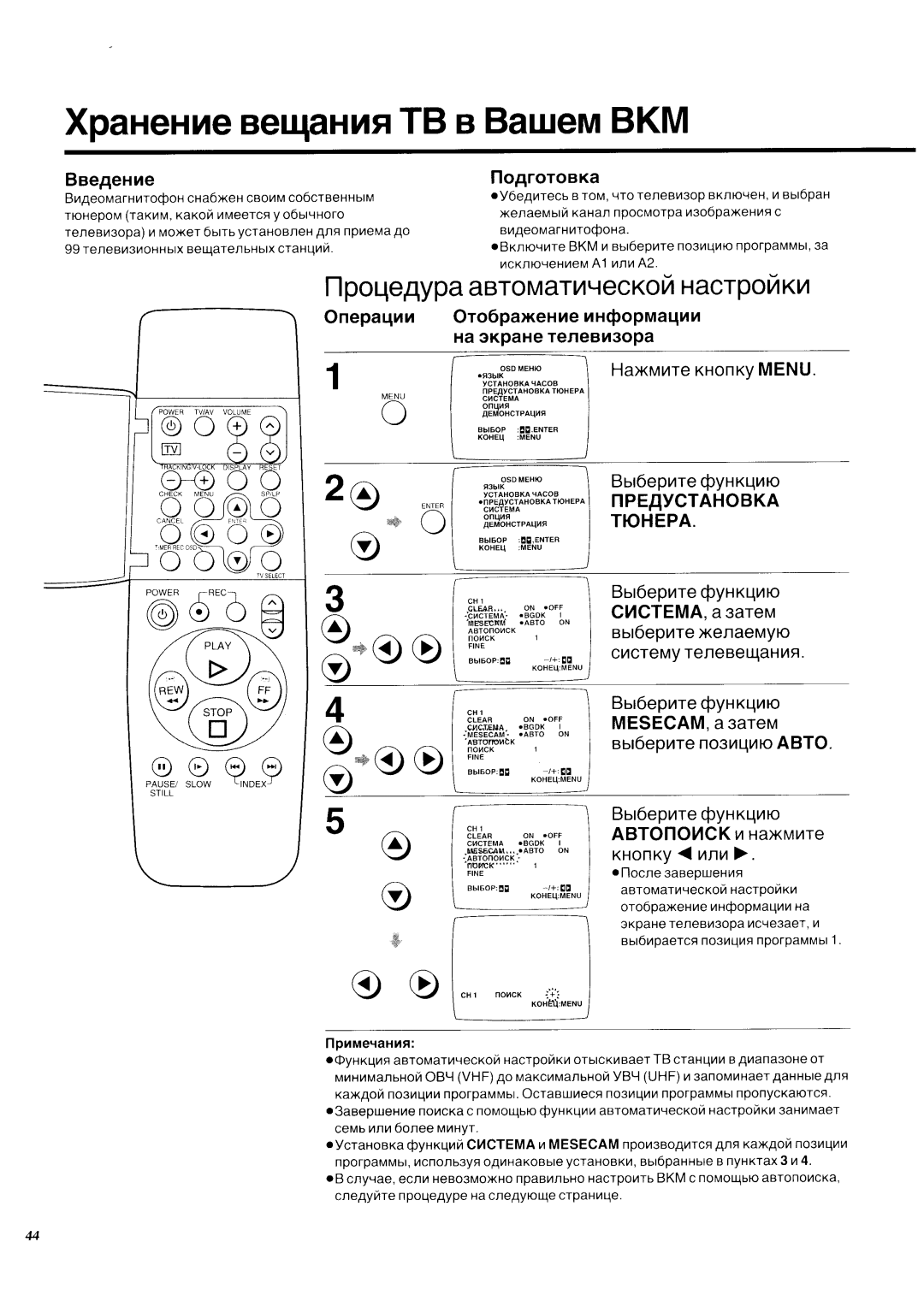 Panasonic NV-SD450EU manual 