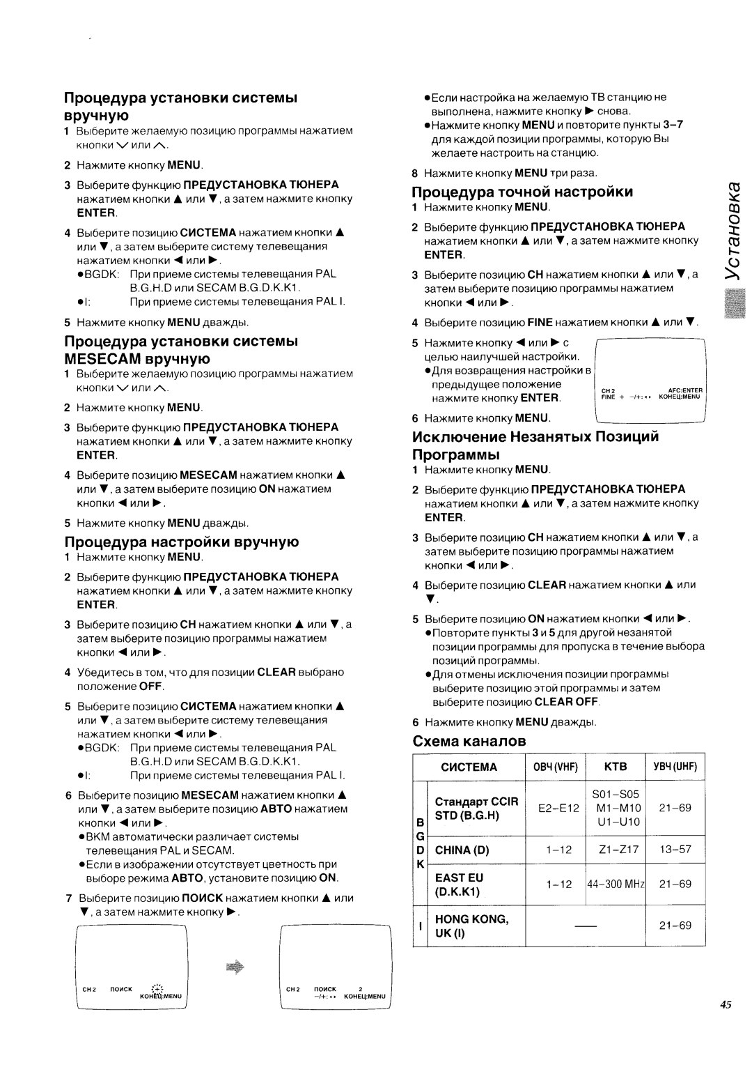 Panasonic NV-SD450EU manual 