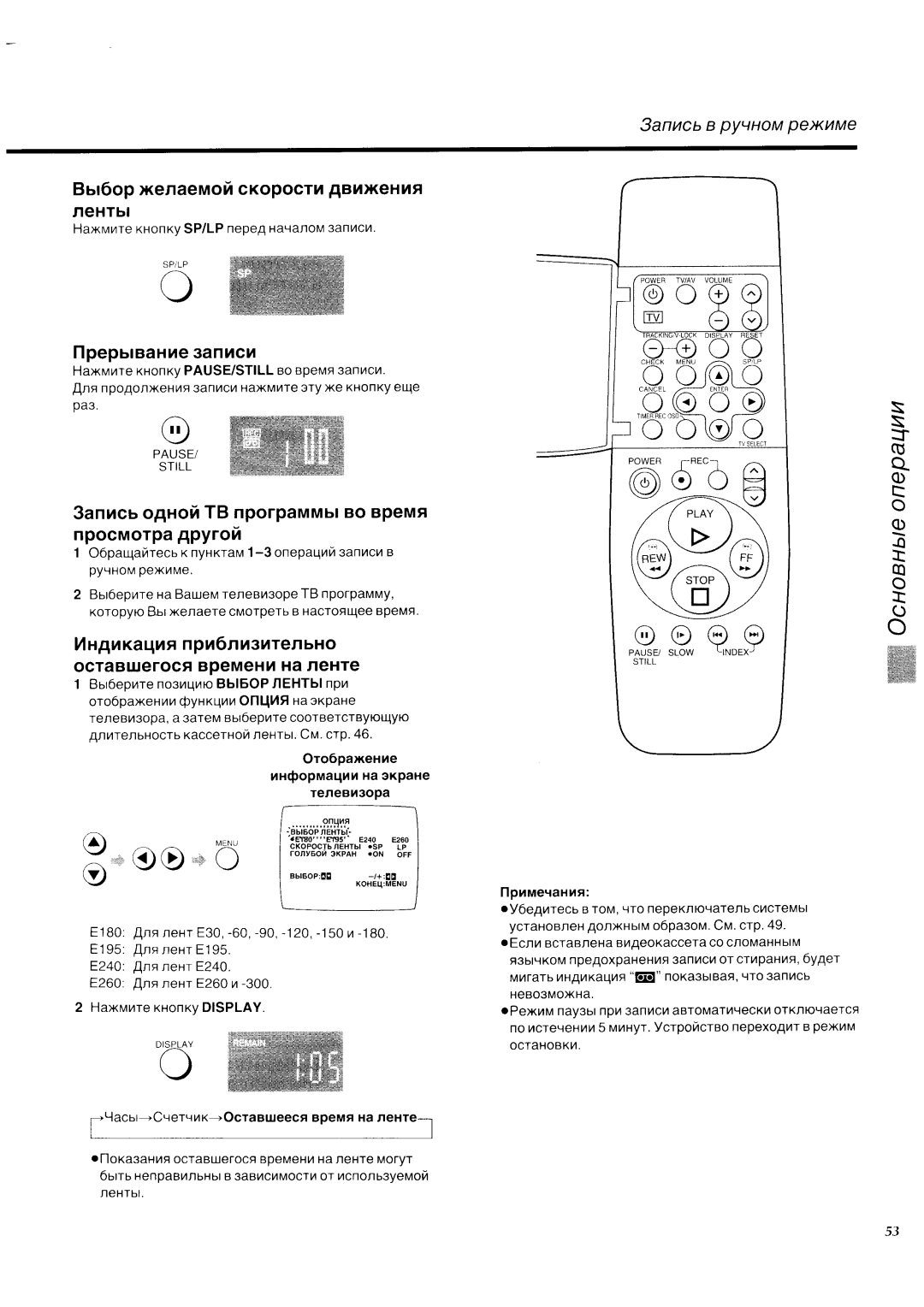 Panasonic NV-SD450EU manual 