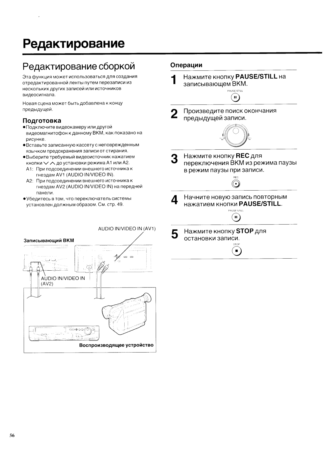 Panasonic NV-SD450EU manual 