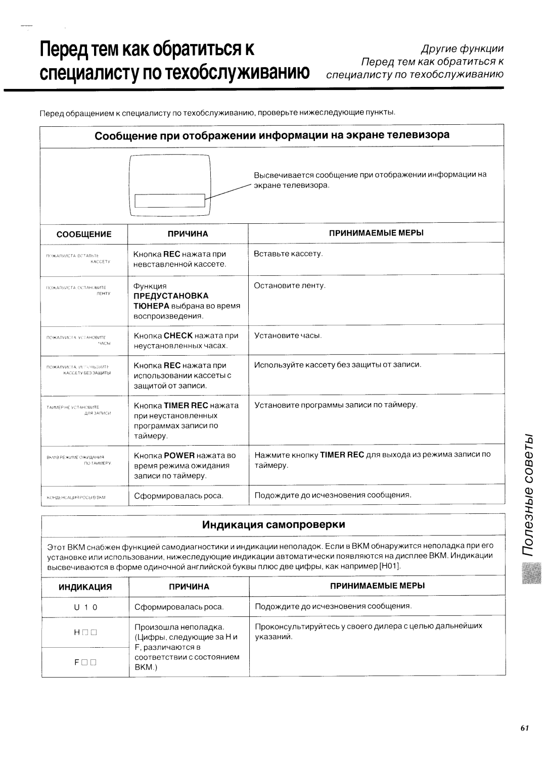 Panasonic NV-SD450EU manual 