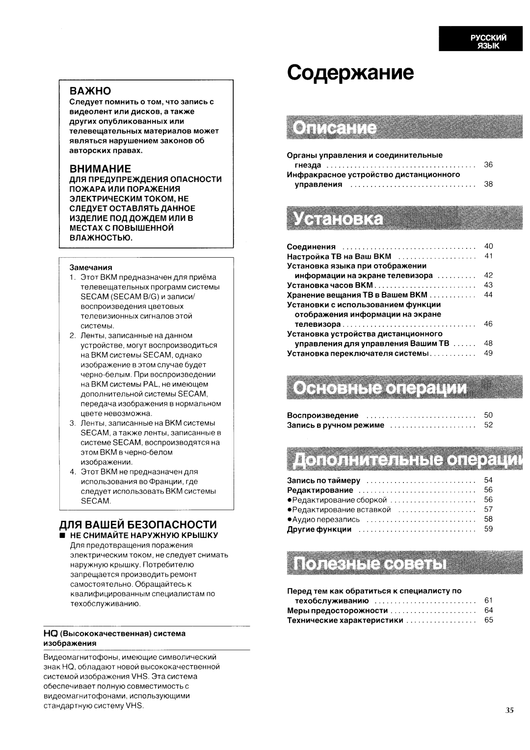 Panasonic NV-SD450EU manual 