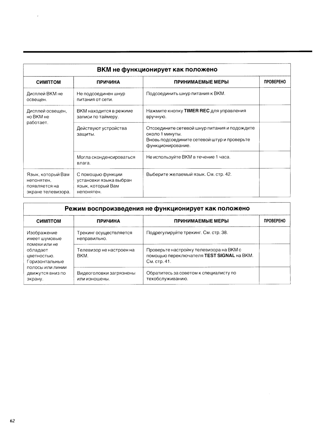 Panasonic NV-SD450EU manual 