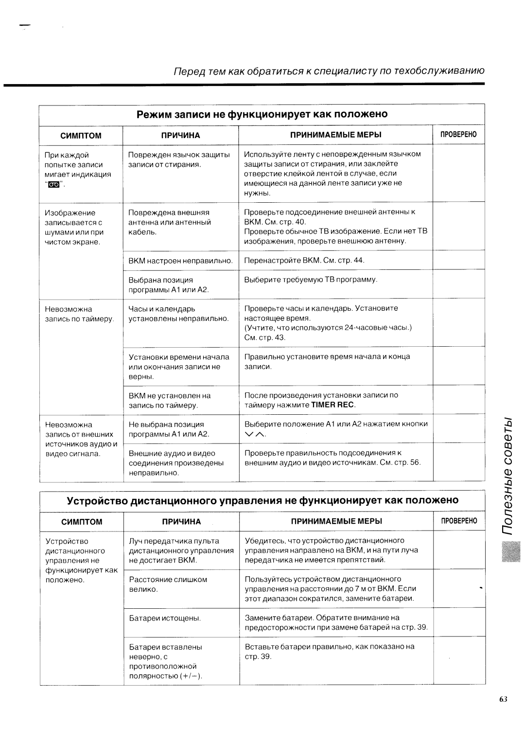 Panasonic NV-SD450EU manual 